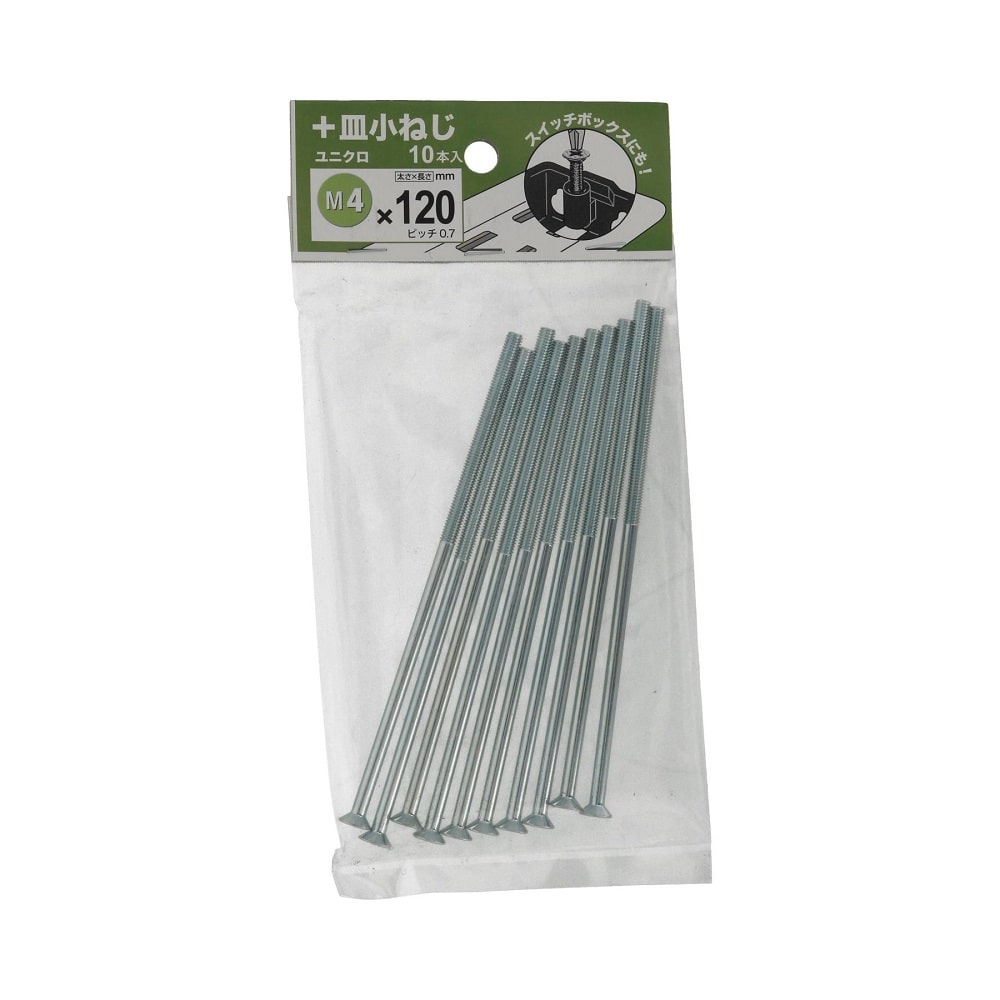 八幡ねじ　＋皿小ねじ　４×１２０　１０本入り