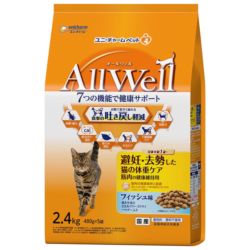 ユニ・チャーム　ＡｌｌＷｅｌｌ（オールウェル）　避妊・去勢した猫の体重管理　フィッシュ味　２．４ｋｇ