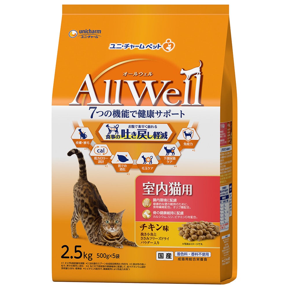 ユニ・チャーム　ＡｌｌＷｅｌｌ（オールウェル）　室内猫用　チキン味　２．５ｋｇ