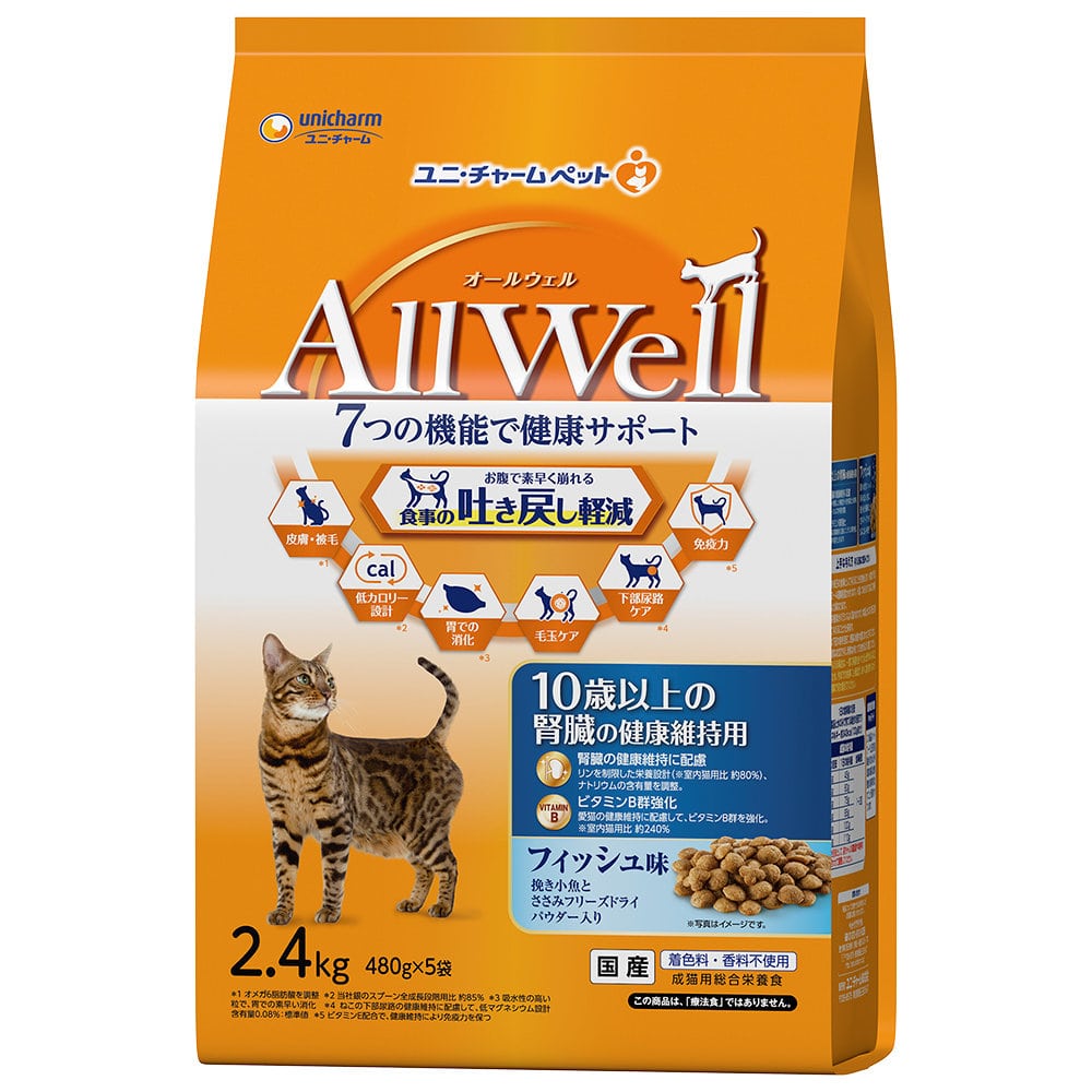 ＡｌｌＷｅｌｌ（オールウェル）　１０歳以上の腎臓健康維持　フィッシュ味　２．４ｋｇ