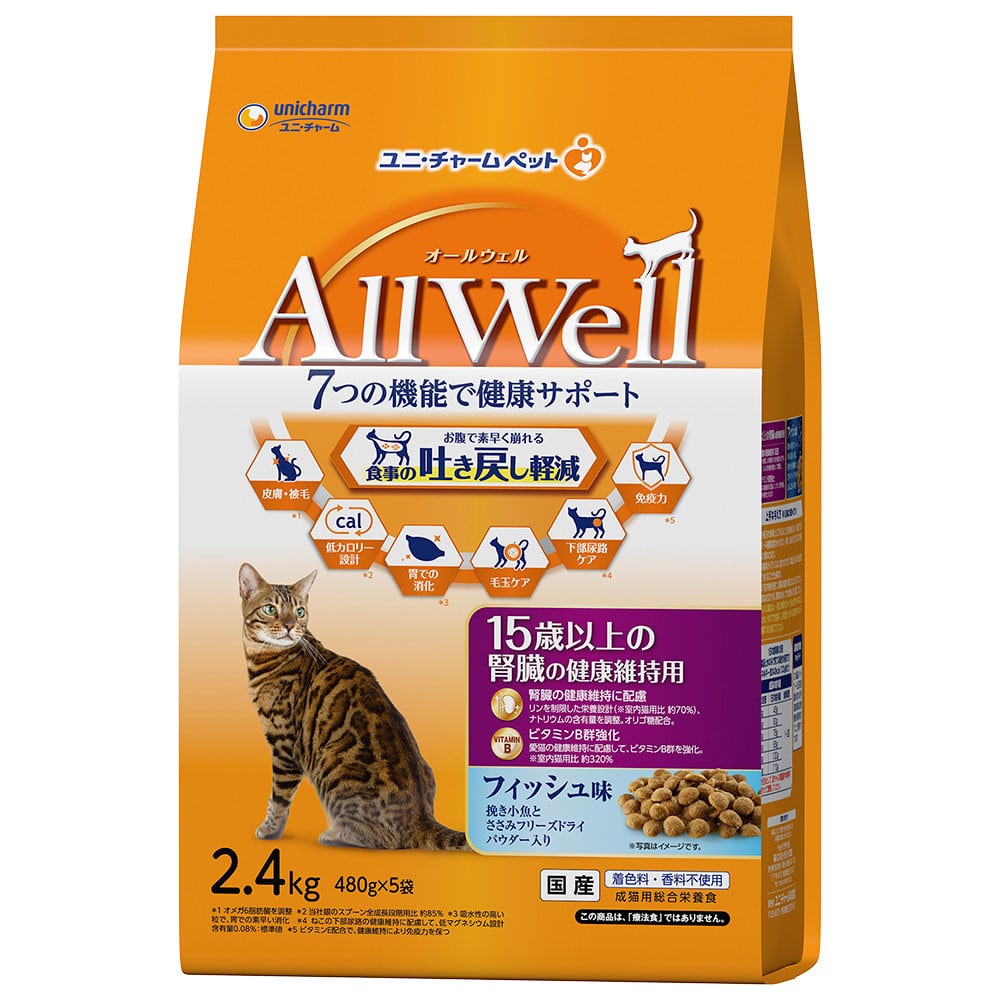 ＡｌｌＷｅｌｌ（オールウェル）　１５歳以上の腎臓健康維持　フィッシュ味　２．４ｋｇ