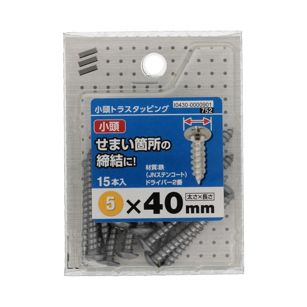 八幡ねじ　小頭トラスタッピング（中）　５×４０　１５本入り