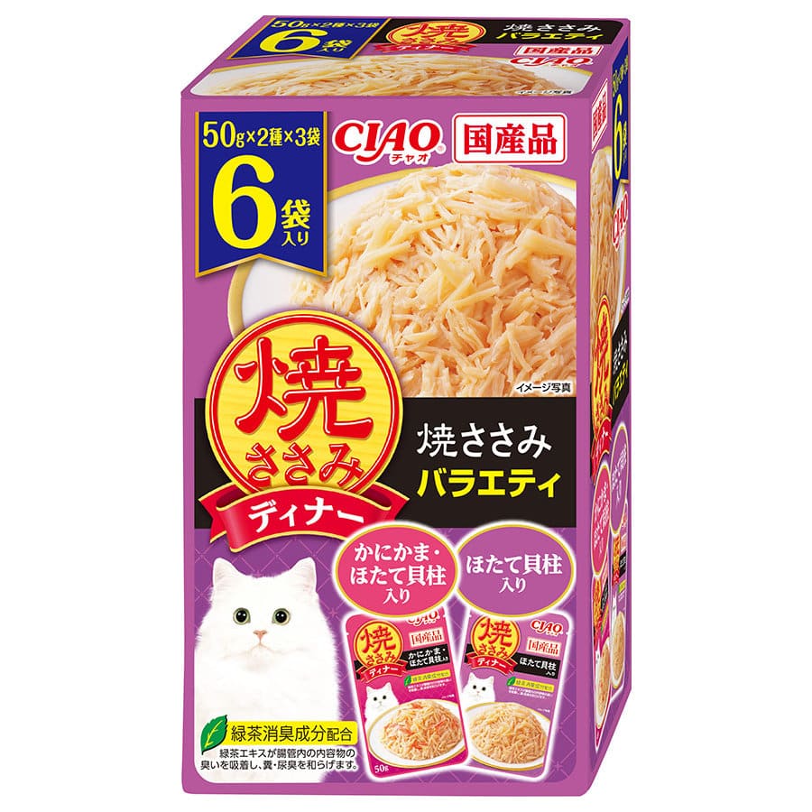 いなば　ＣＩＡＯ（チャオ）　焼ささみディナー　焼ささみバラエティ　５０ｇ×６袋入り