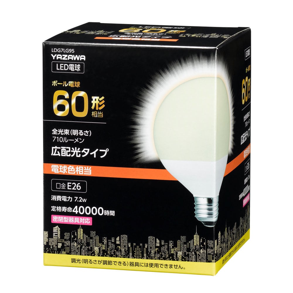 ヤザワ　Ｇ９５ボール形ＬＥＤ電球　電球色（６０Ｗ型相当）　ＬＤＧ７ＬＧ９５