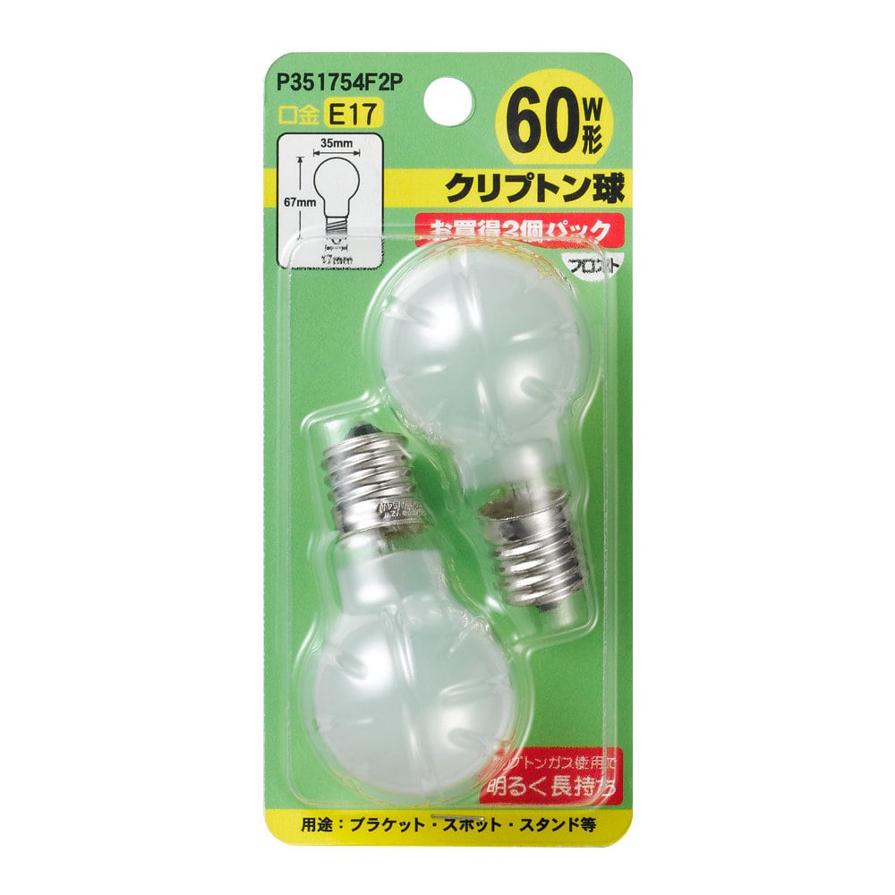 ヤザワ　省エネクリプトン球　フロスト６０Ｗ形　２個パック　Ｐ３５１７５４Ｆ２Ｐ