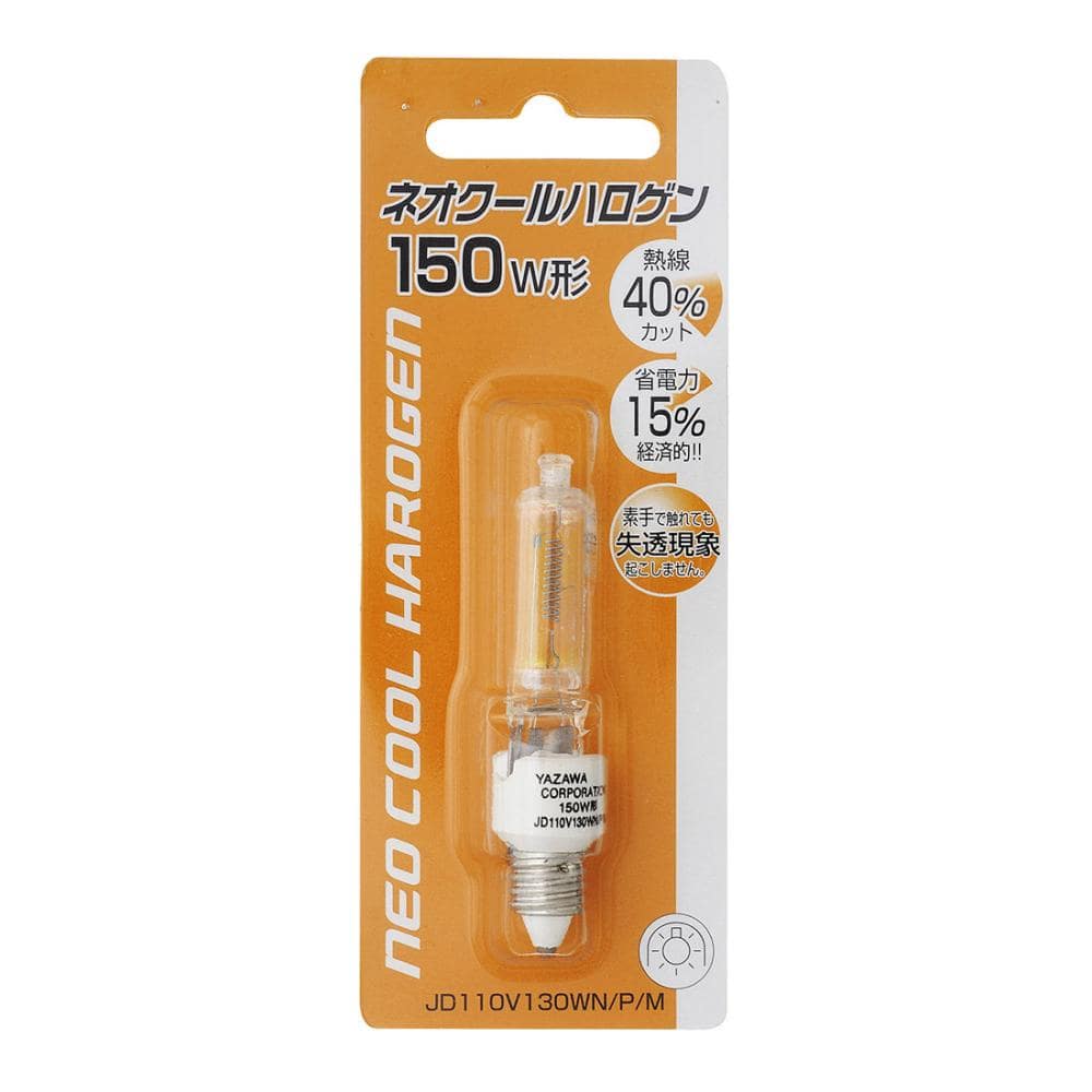 ヤザワ　ネオクールハロゲン電球　口金Ｅ１１　１５０Ｗ形　ＪＤ１１０Ｖ１３０ＷＮＰＭ
