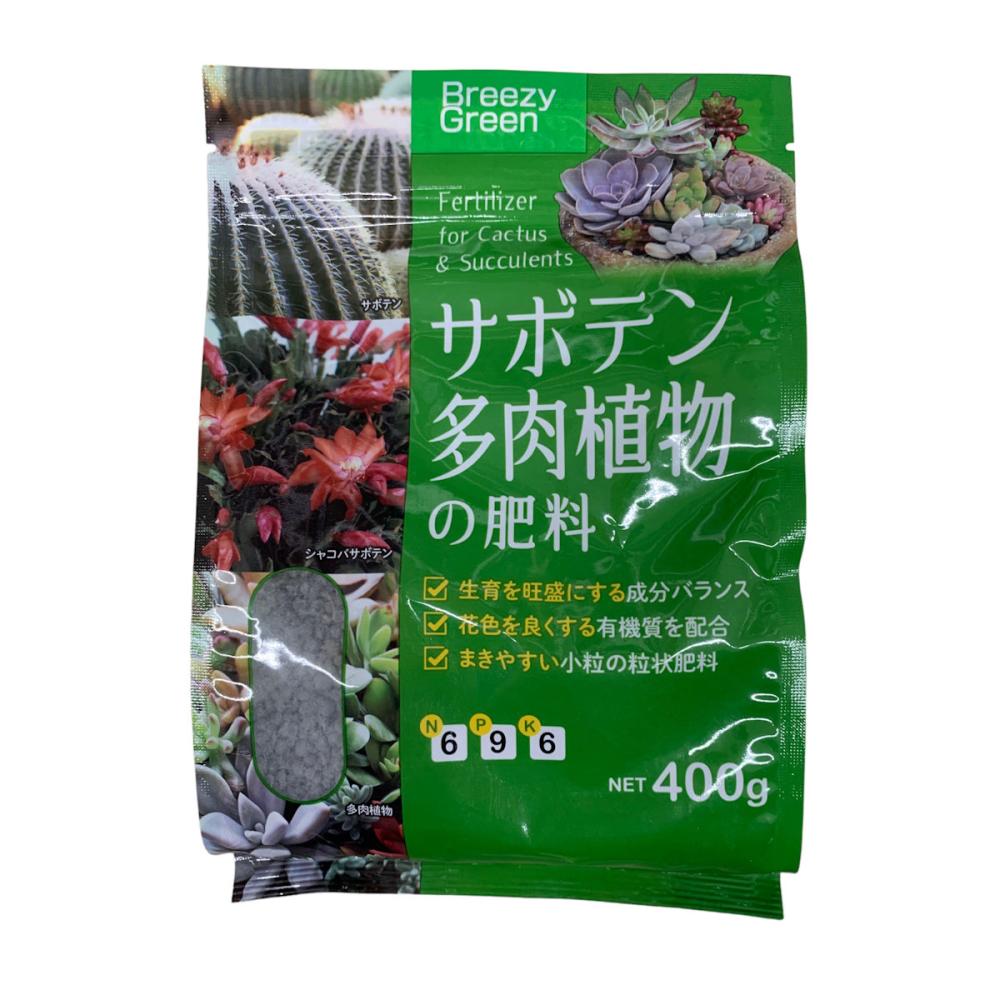 Ｂｒｅｅｚｙ　Ｇｒｅｅｎ　サボテン・多肉植物の肥料　４００ｇ