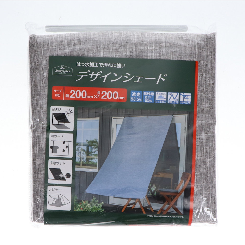 Ｂｒｅｅｚｙ　Ｇｒｅｅｎ　デザインサンシェード　グレー　２×２ｍ