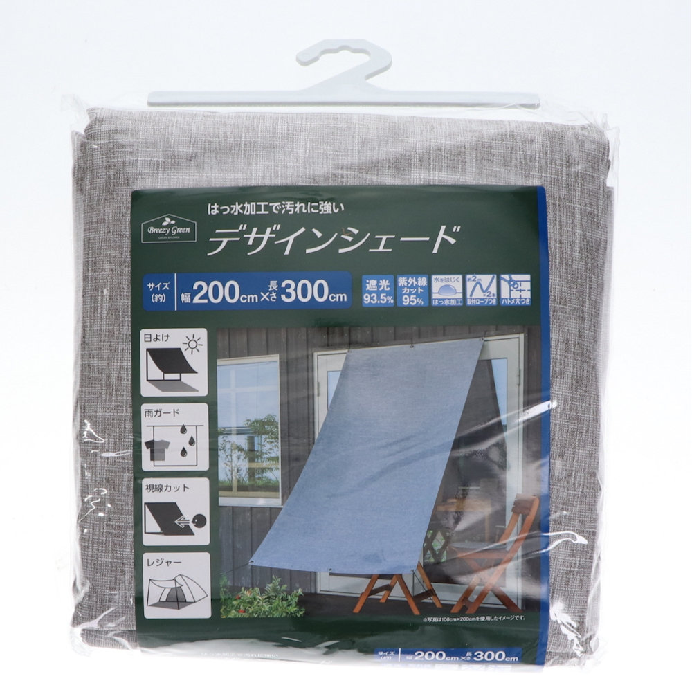Ｂｒｅｅｚｙ　Ｇｒｅｅｎ　デザインサンシェード　グレー　２×３ｍ