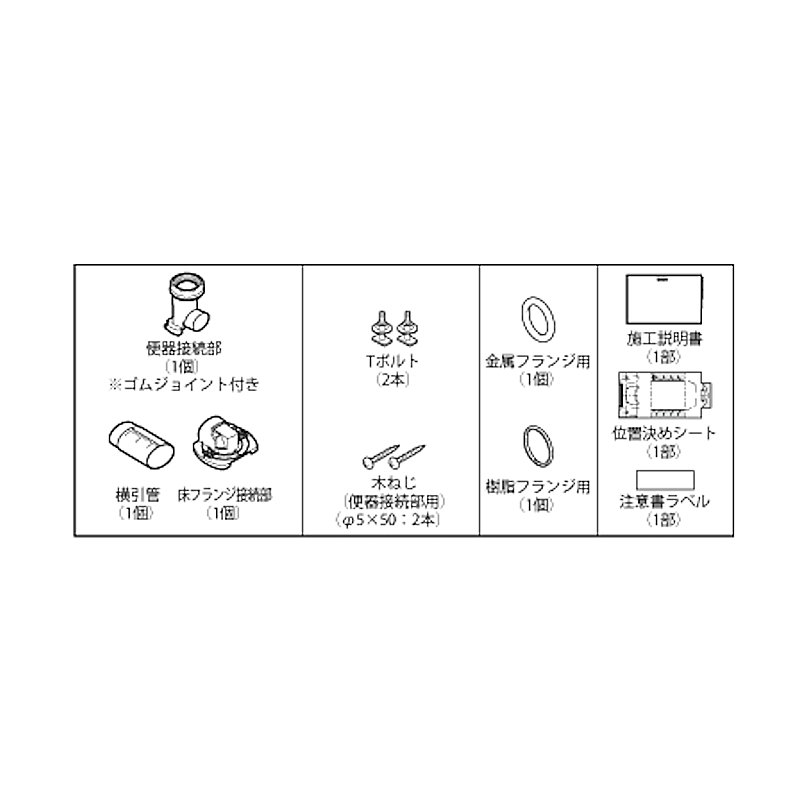 ＴＯＴＯ　ピュアレストＥＸ　リモデル用取替ユニット一式　ＨＨ０２１１１