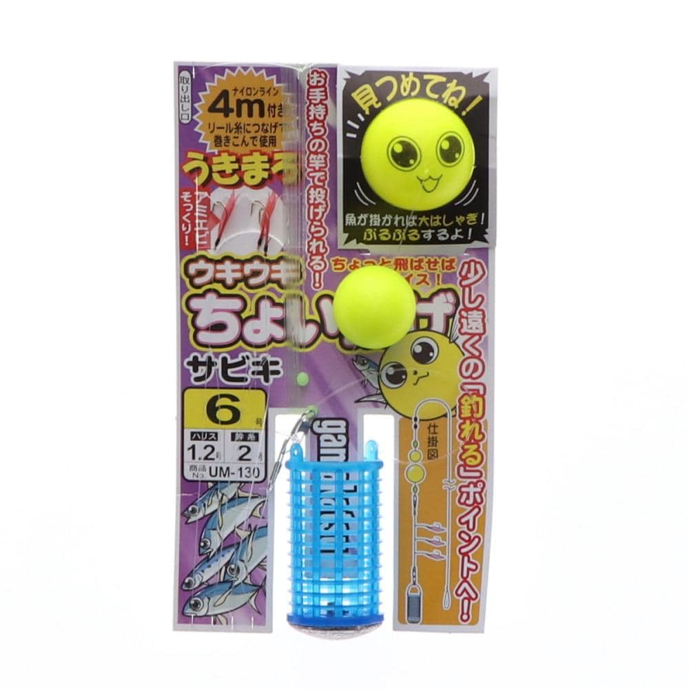 がまかつ　うきまろウキウキちょい投げサビキ　６号