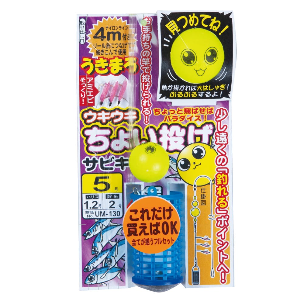 がまかつ　うきまろ　ウキウキちょい投げ　サビキ　４号　ＵＭ－１３０