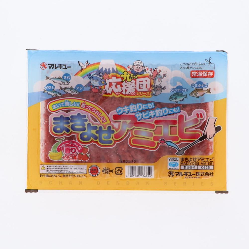 マルキュー　まきよせアミエビ