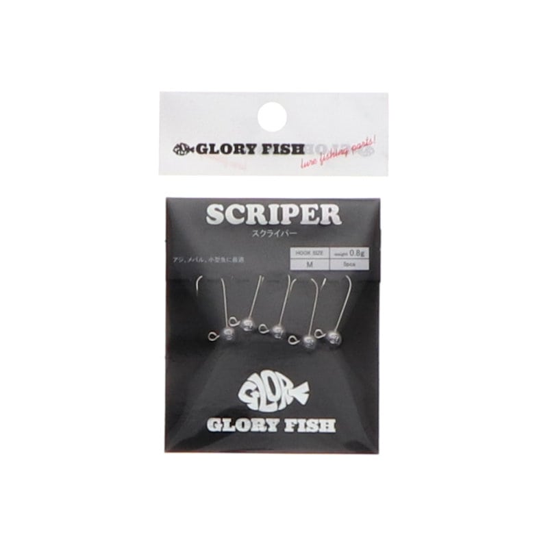 グローリーフィッシュスクライパー
