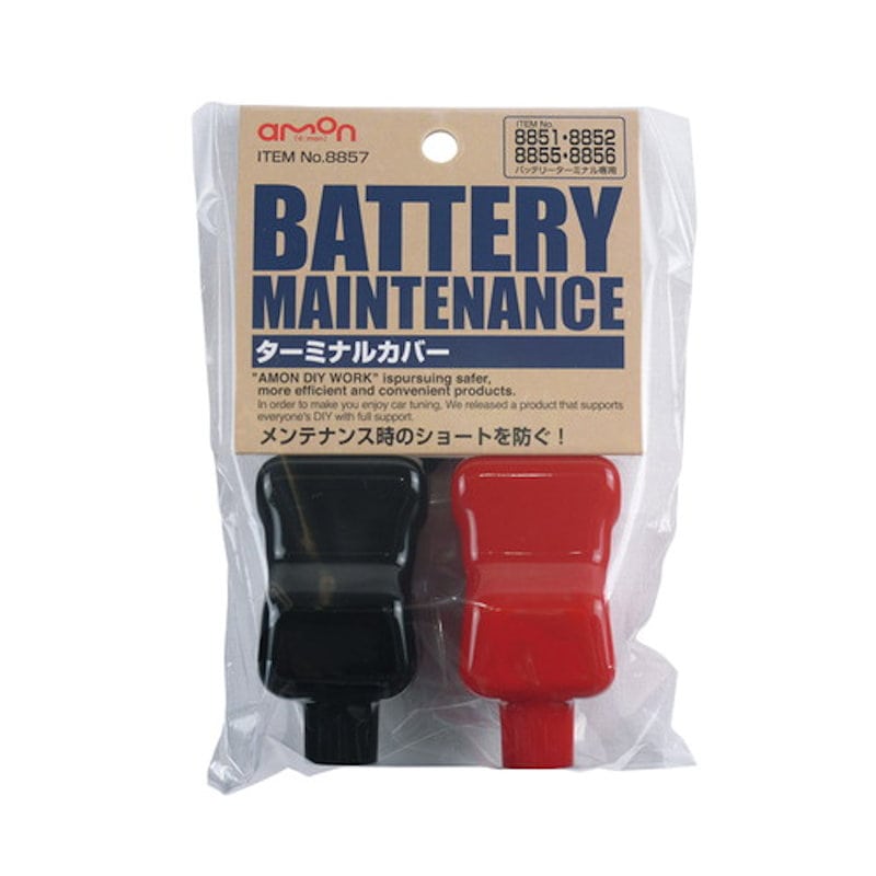 エーモン　ターミナルカバー　８８５７