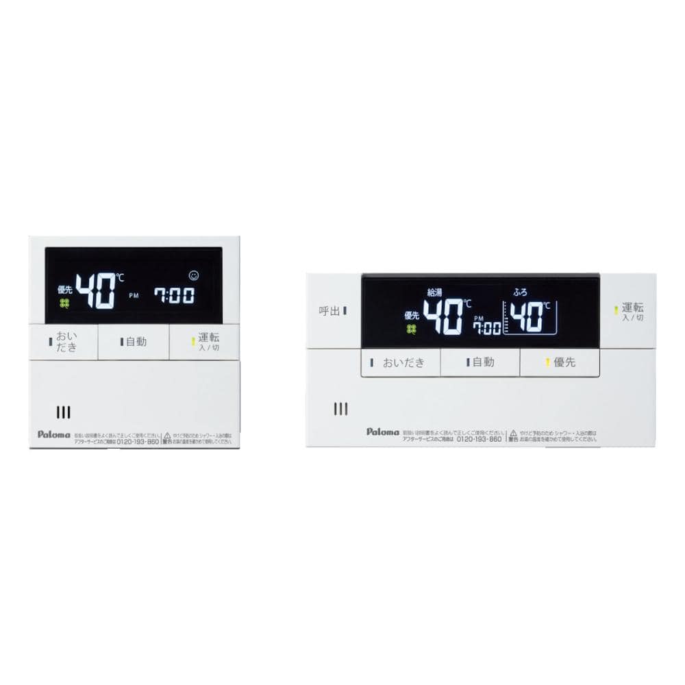 パロマ　ガス給湯器用リモコン　ＭＦＣ－Ｅ２２６Ｖ