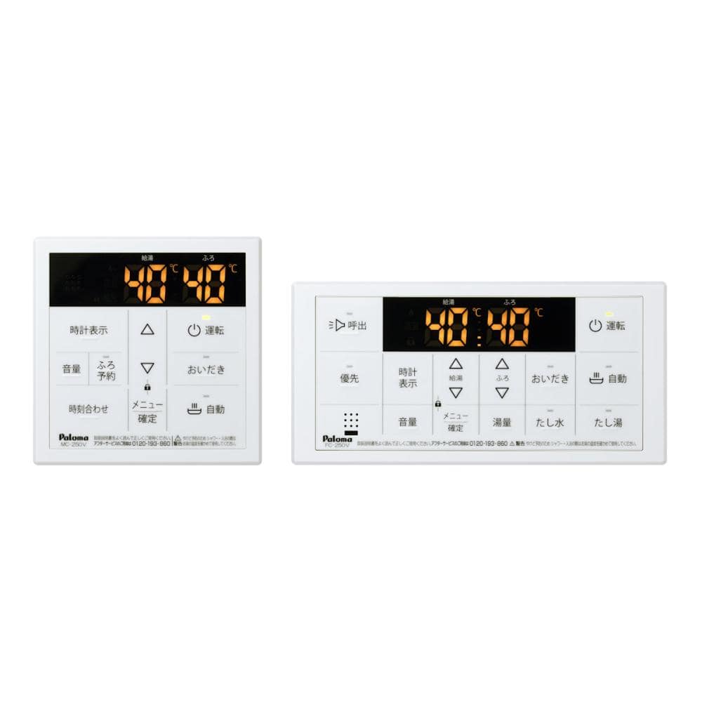 パロマ　ガス給湯器用リモコン　ＭＦＣ－２５０Ｖ