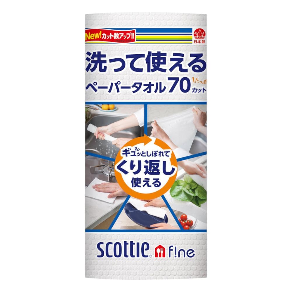 日本製紙クレシア　スコッティ　洗って使えるペーパータオル　７０カット　１ロール