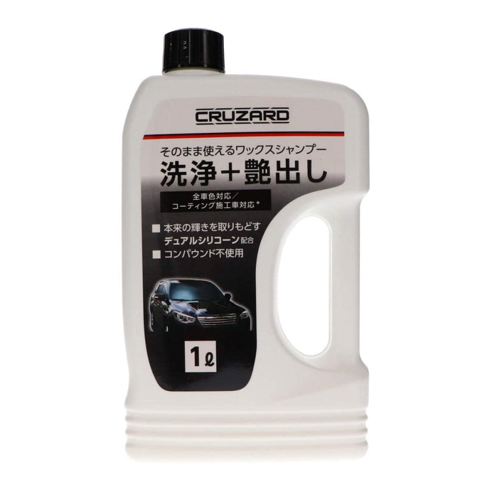 ＣＲＵＺＡＲＤ（クルザード）　そのまま使えるワックスシャンプー　洗浄＋艶出しシャンプー　全車色対応　１Ｌ
