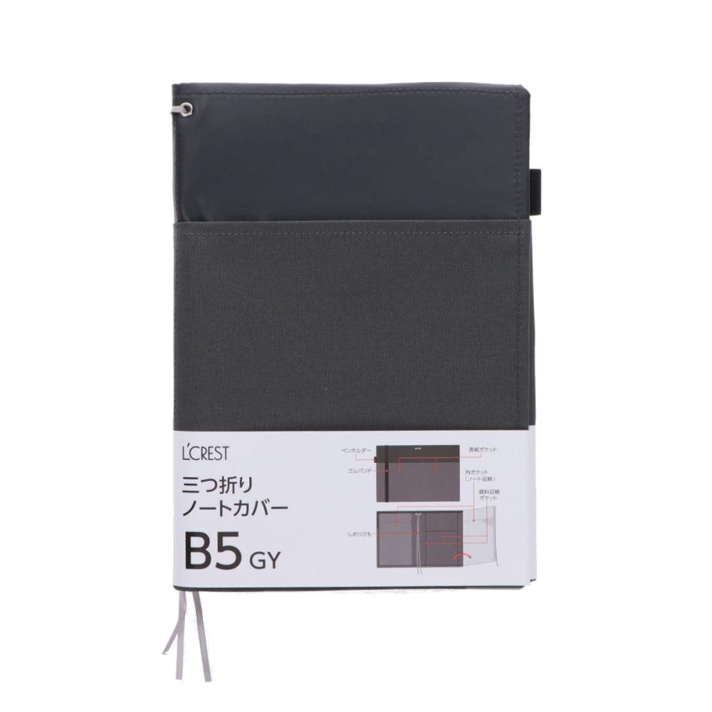 Ｌ’ＣＲＥＳＴ（ルクレスト）　三つ折りノートカバー　Ｂ５サイズ　グレー