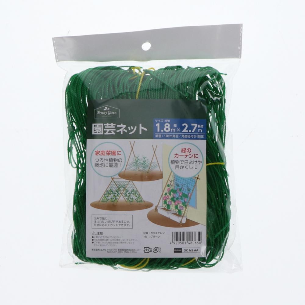 Ｂｒｅｅｚｙ　Ｇｒｅｅｎ　園芸ネット　１．８×２．７ｍ　１０ｃｍ目
