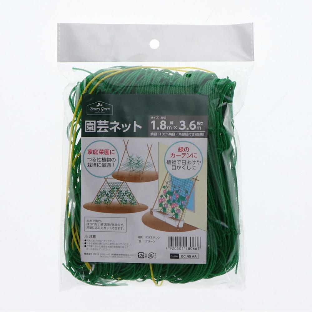 Ｂｒｅｅｚｙ　Ｇｒｅｅｎ　園芸ネット　１．８×３．６ｍ　１０ｃｍ目