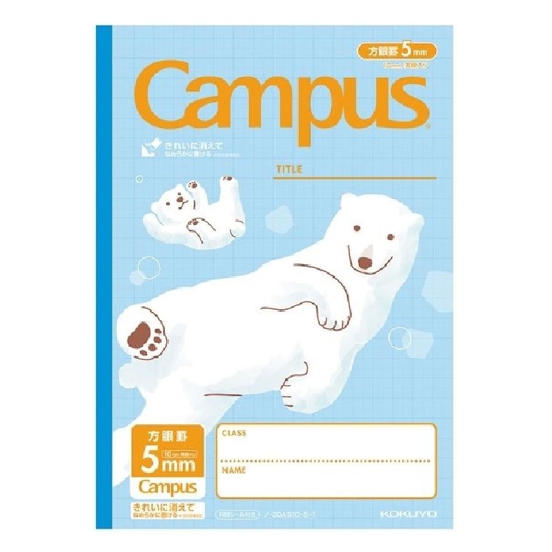 コクヨ　キャンパス用途別５ｍｍ方眼シロクマ