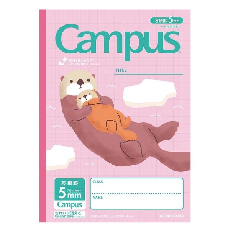 コクヨ　キャンパス用途別５ｍｍ方眼ラッコ