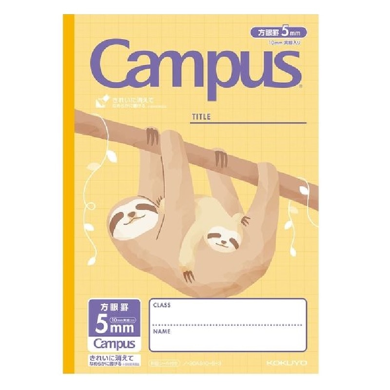コクヨ　キャンパス用途別５ｍｍ方眼ナマケモノ