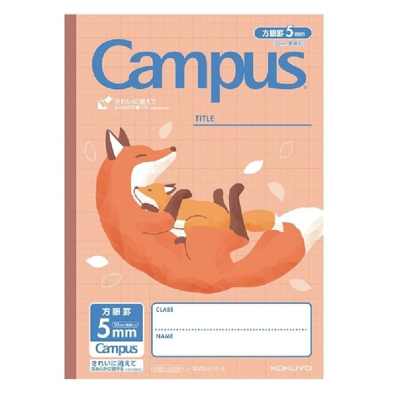 コクヨ　キャンパス用途別５ｍｍ方眼キツネ