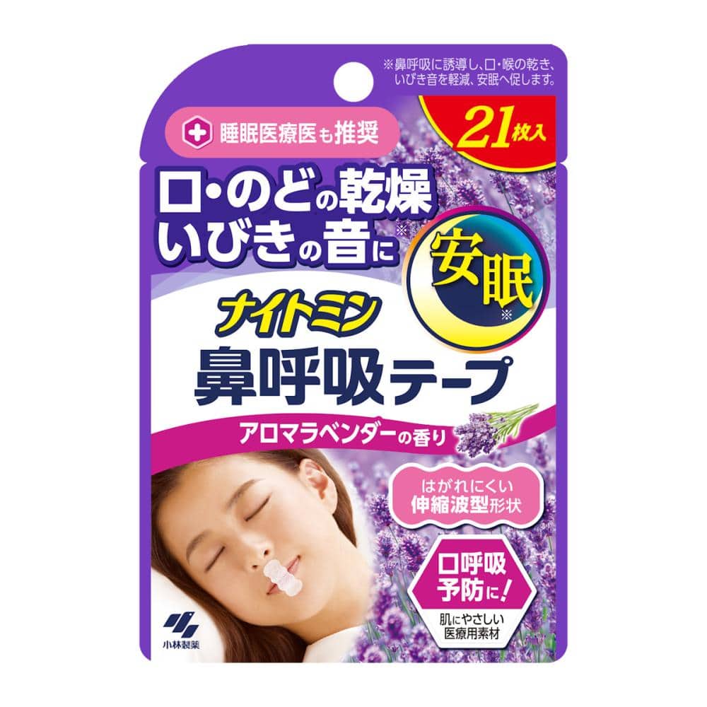 小林製薬　ナイトミン　鼻呼吸テープ　レギュラー　アロマラベンダー　２１枚入り