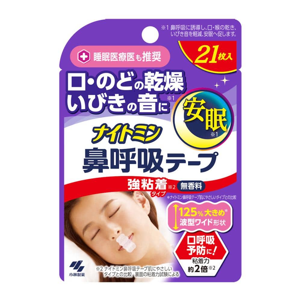 小林製薬　ナイトミン　鼻呼吸テープ　強粘着テープ　無香料　２１枚入り