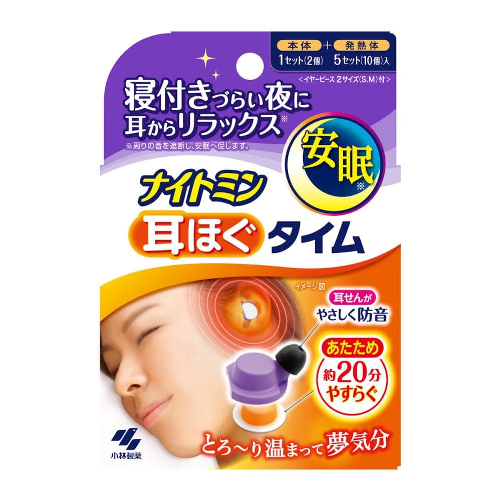 小林製薬　ナイトミン　耳ほぐタイム　本体　５回分