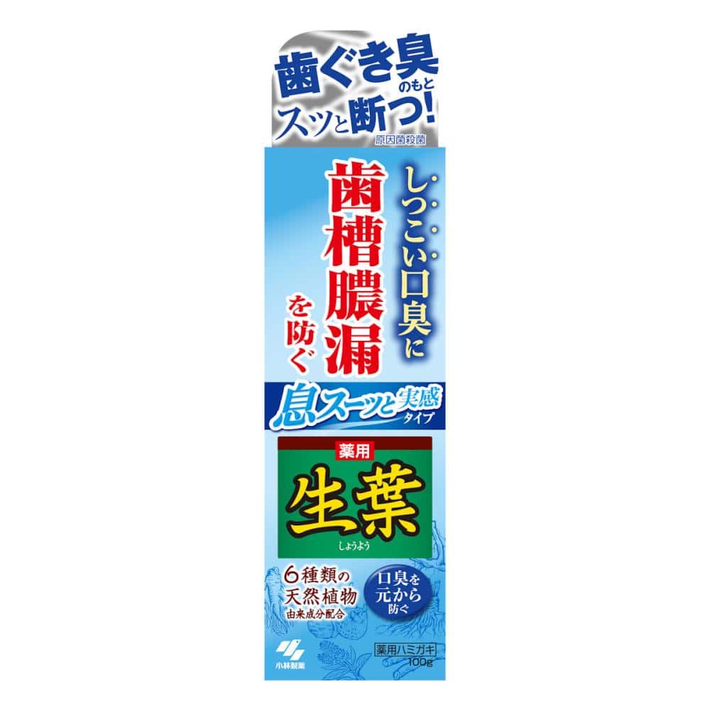 息スーッと実感