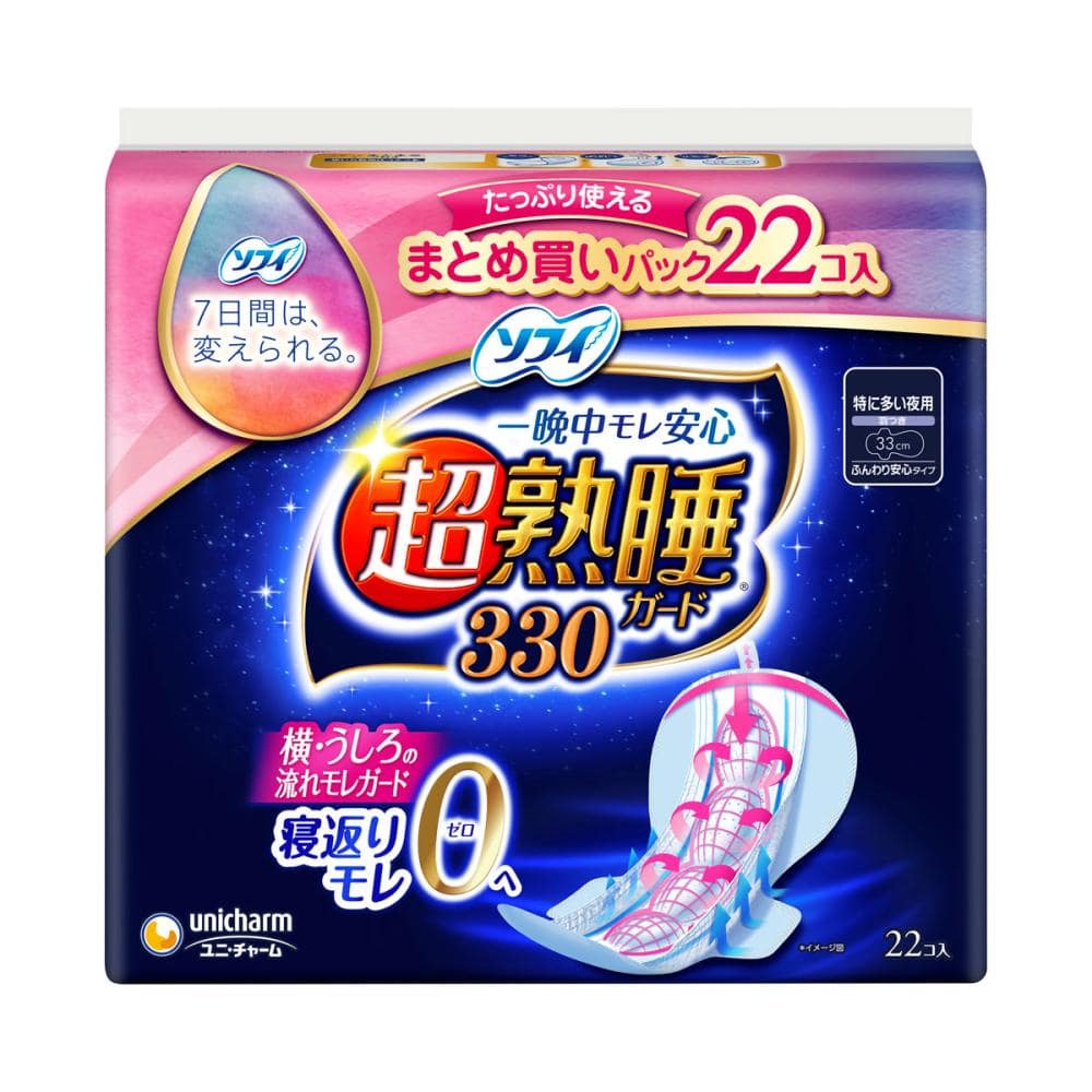 ユニ・チャーム　ソフィ　超熟睡ガード　特に多い夜用　３３０　羽つき　２２枚入り