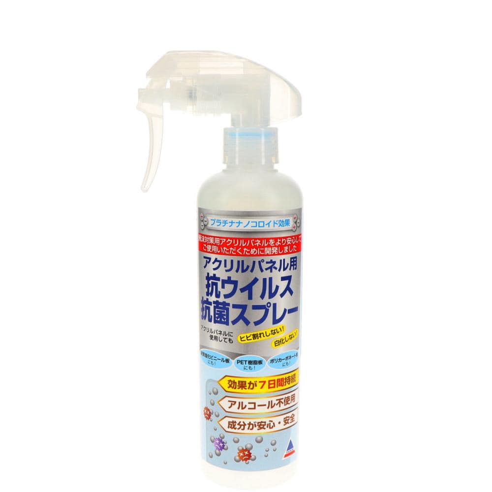 アクリサンデー　アクリル板用　抗ウイルス抗菌スプレー