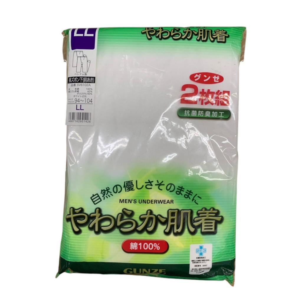 グンゼ　紳士長袖ズボン下　２枚組　Ｍ