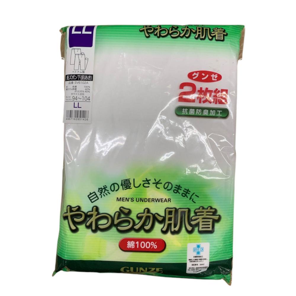 グンゼ　紳士長袖ズボン下　２枚組　Ｌ