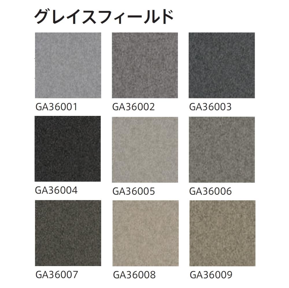東リ　タイルカーペット　ＧＡ－３６００　サスティブバック 【納期約１週間】