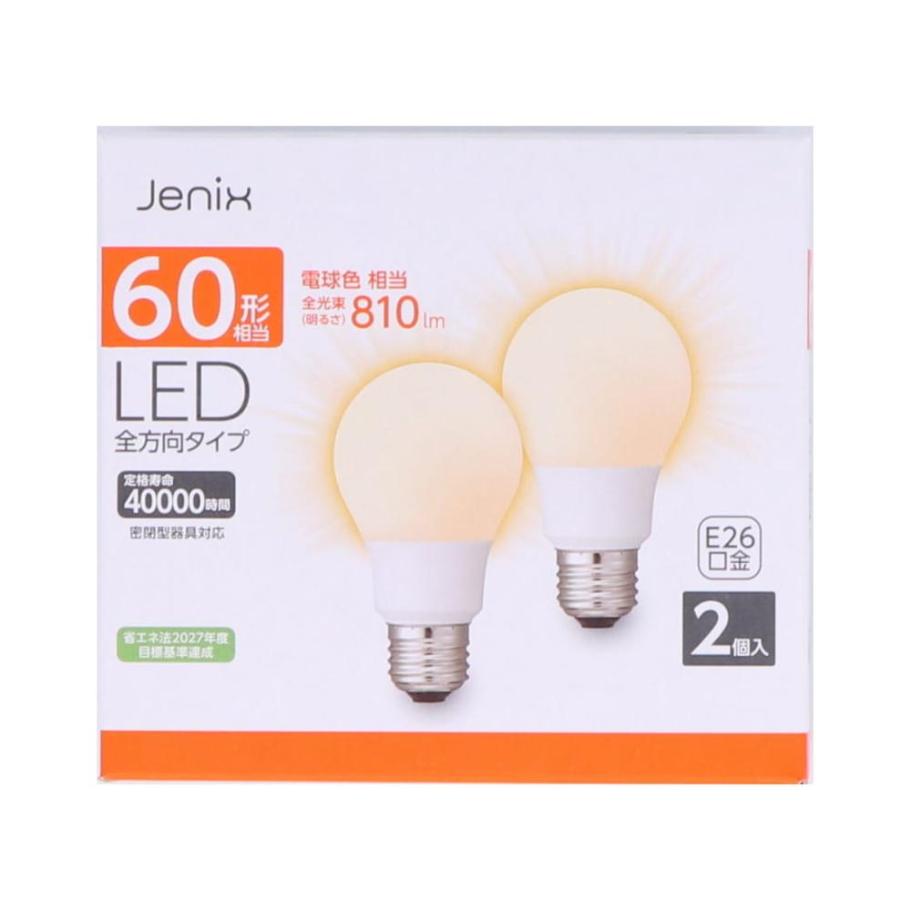 Ｊｅｎｉｘ（ジェニックス）　ＬＥＤ電球　全方向タイプ　６０形相当　電球色　Ｅ２６　２個入り　ＬＤＡ７ＬＧＫＹ２Ｐ