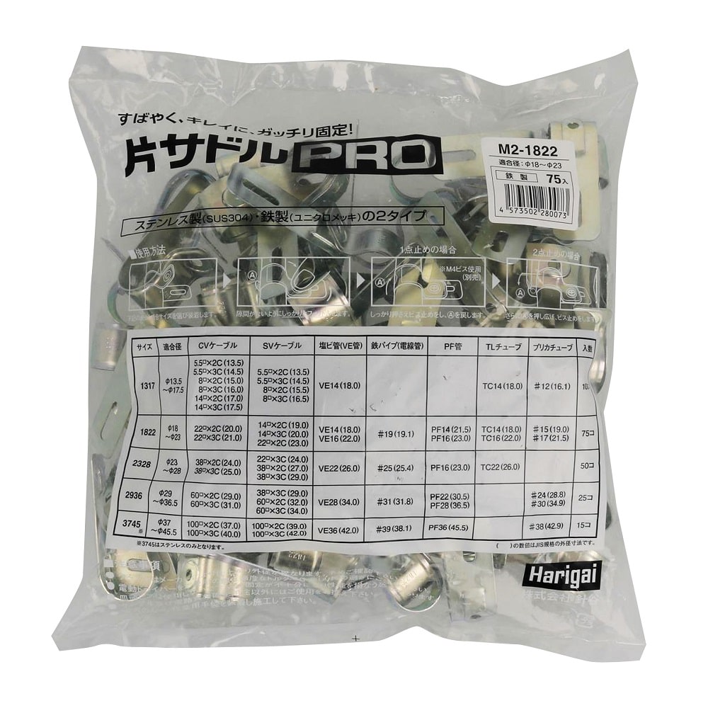 八幡ねじ　片サドルＰＲＯ（徳用）　１８２２