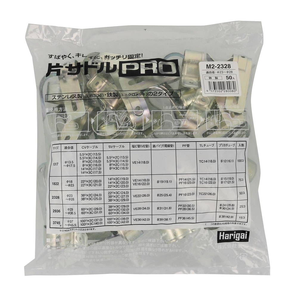 八幡ねじ　片サドルＰＲＯ（徳用）　２３２８