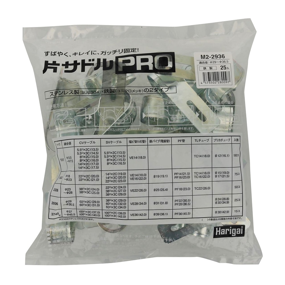 八幡ねじ　片サドルＰＲＯ（徳用）　２９３６