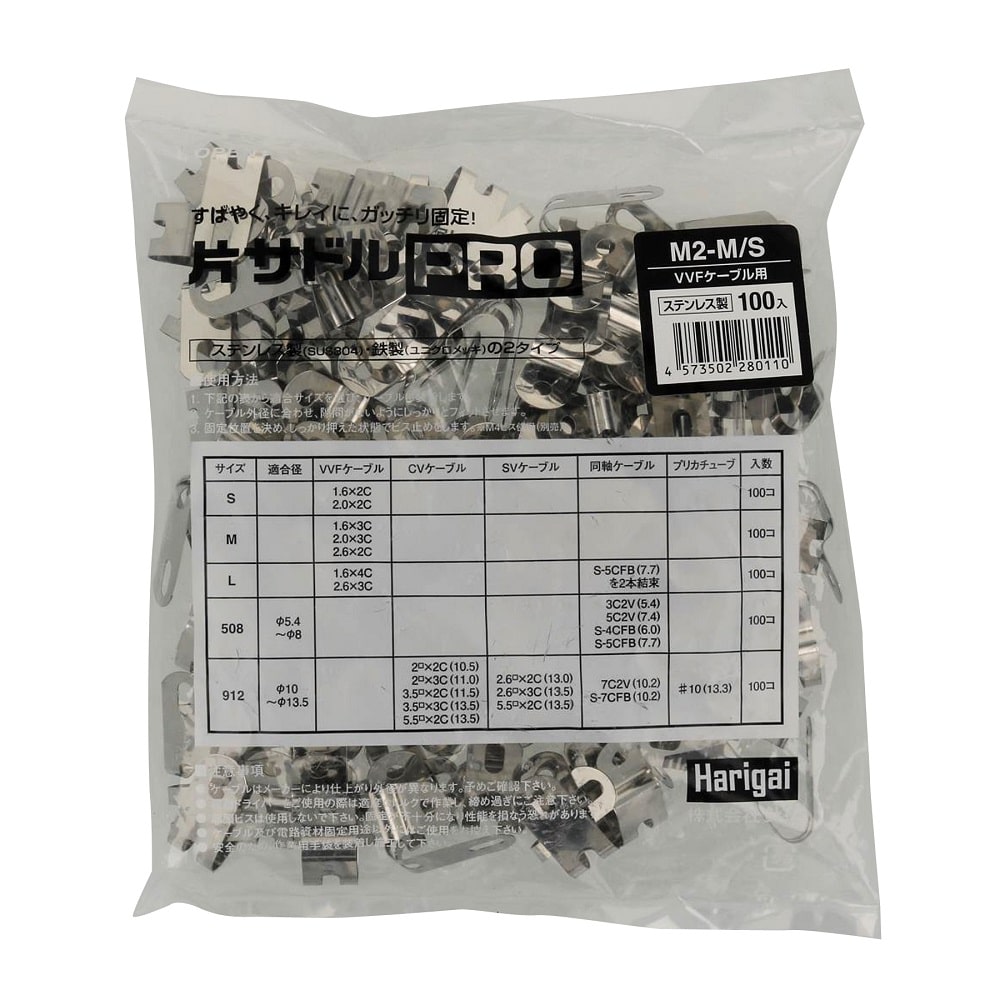 八幡ねじ　ステン片サドルＰＲＯ（徳用）　Ｍ