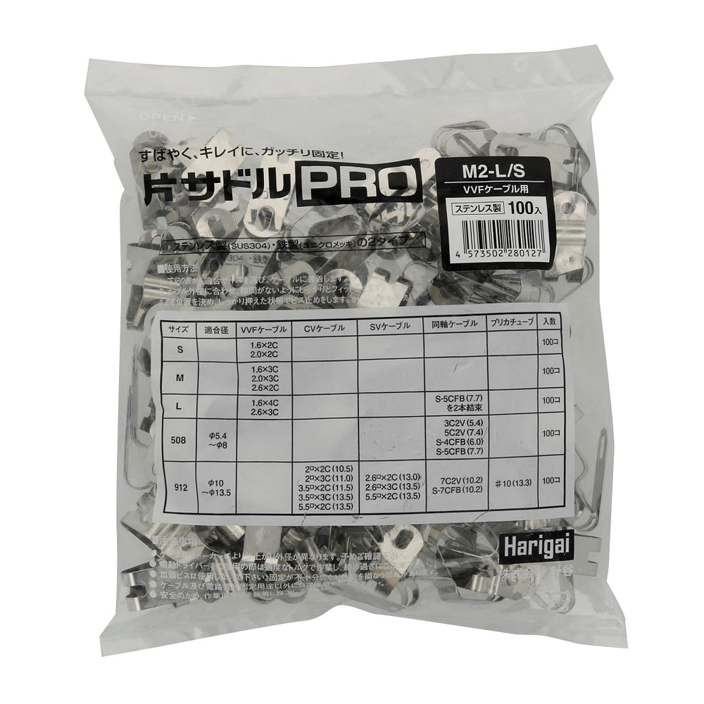 八幡ねじ　ステン片サドルＰＲＯ（徳用）　Ｌ