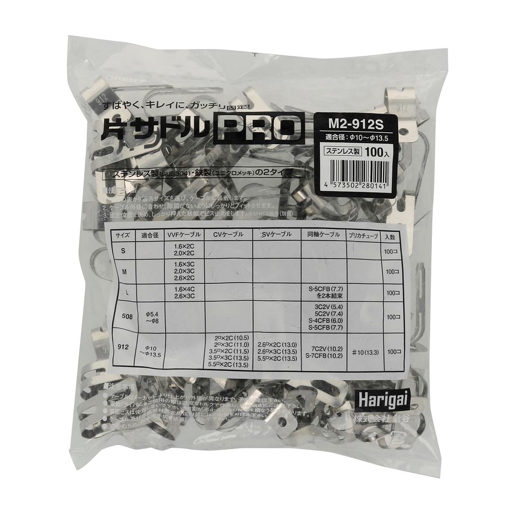 八幡ねじ　ステン片サドルＰＲＯ（徳用）　９１２