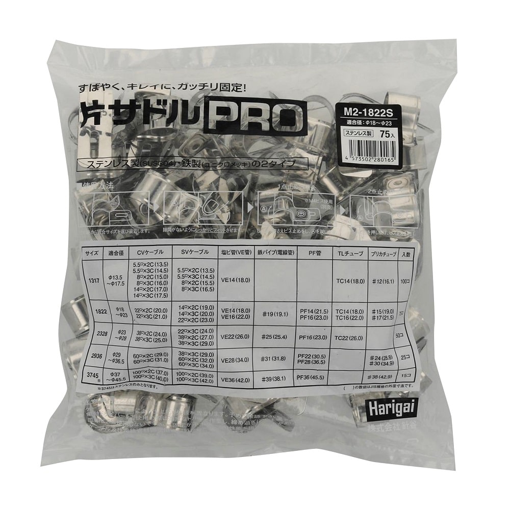 八幡ねじ　ステン片サドルＰＲＯ（徳用）　１８２２