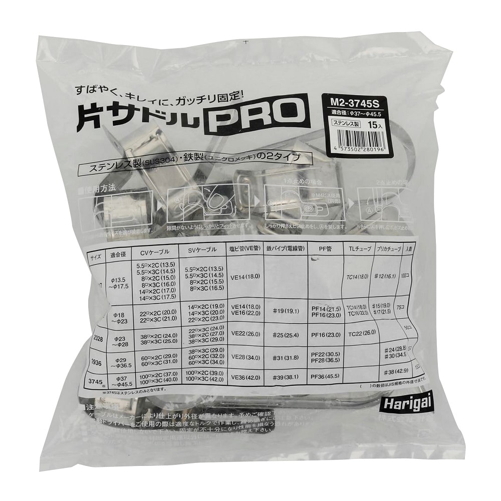 八幡ねじ　ステン片サドルＰＲＯ（徳用）　３７４５