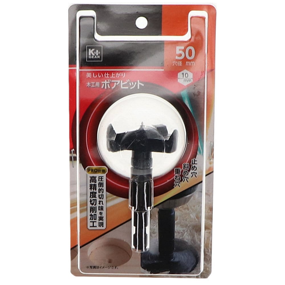 Ｋ＋ＧＥＡＲ　六角軸木工用ボアビット　５０ｍｍ