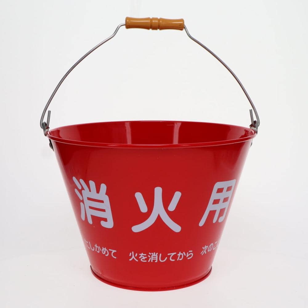 消火用バケツ　８Ｌ